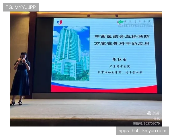 球员赛后康复中心专家复核与二次诊疗预约流程